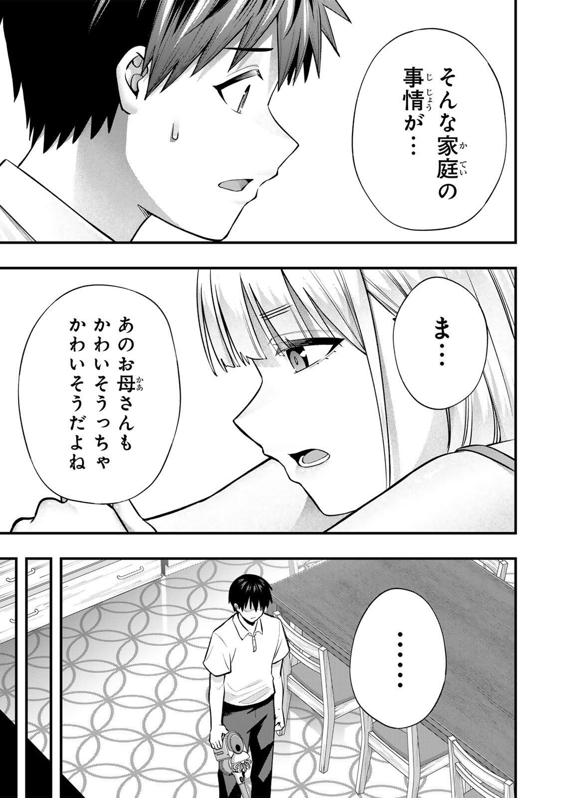 Don't Touch Kotesashi! Chap 130 - Next Chap 131
