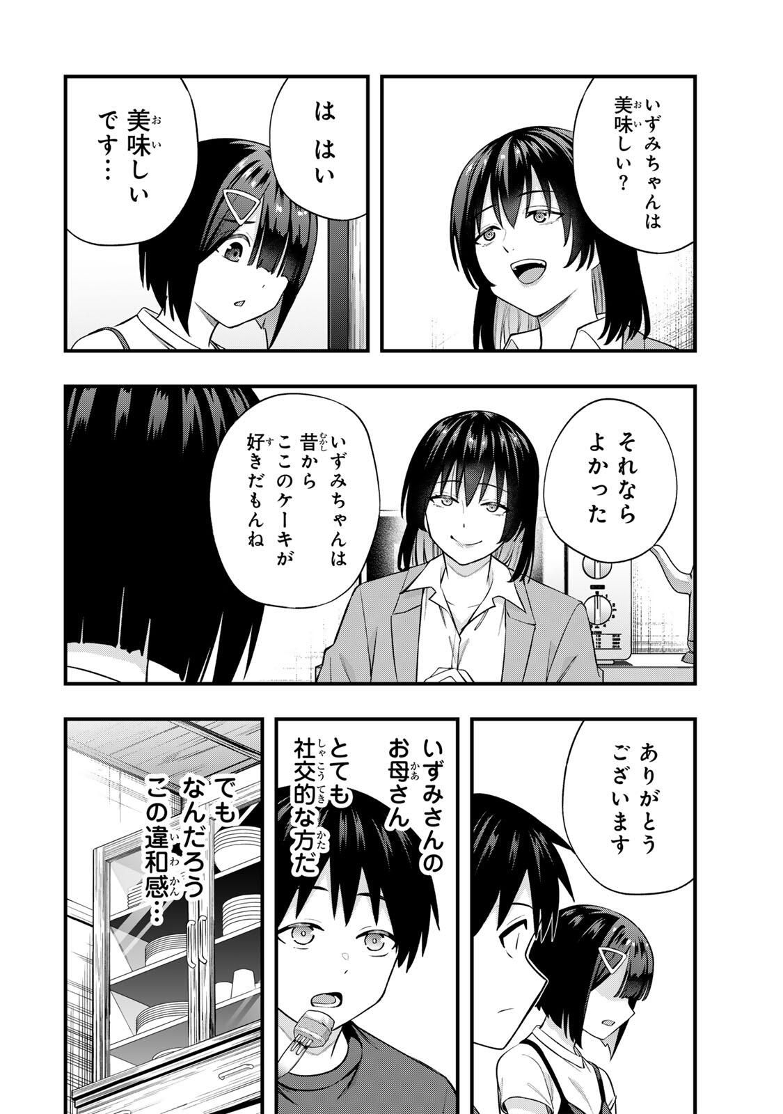Don't Touch Kotesashi! Chap 130 - Next Chap 131