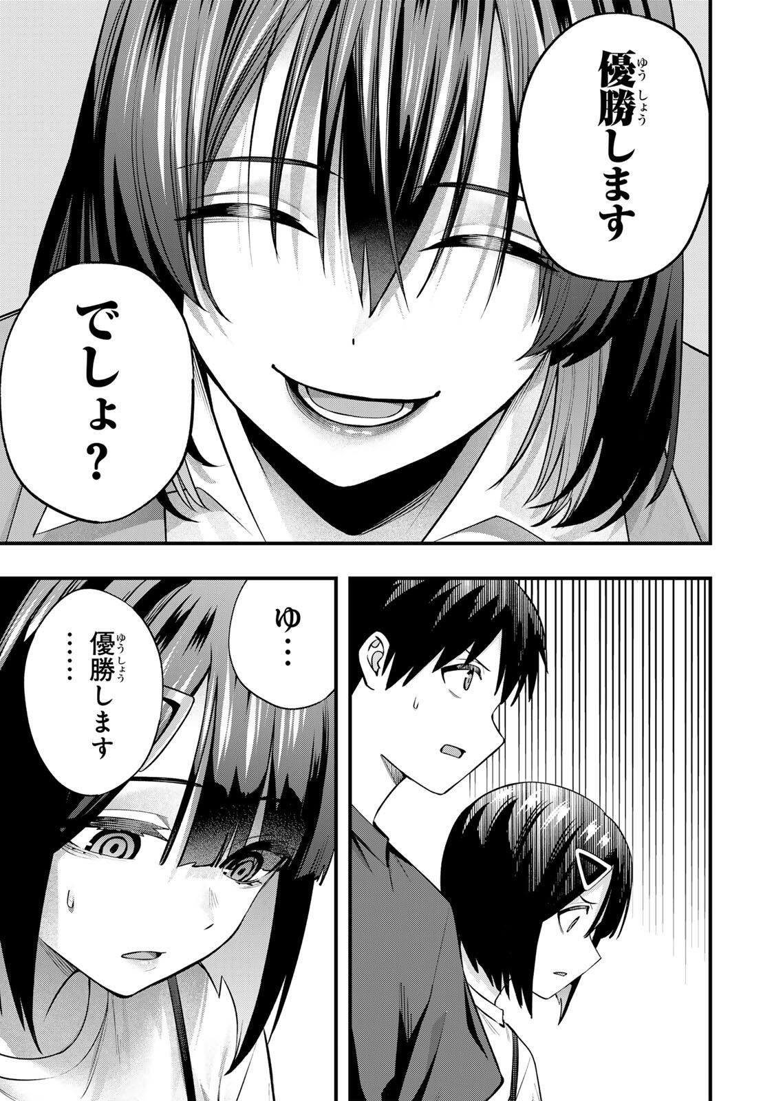 Don't Touch Kotesashi! Chap 130 - Next Chap 131