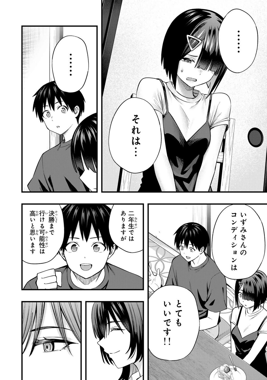 Don't Touch Kotesashi! Chap 130 - Next Chap 131