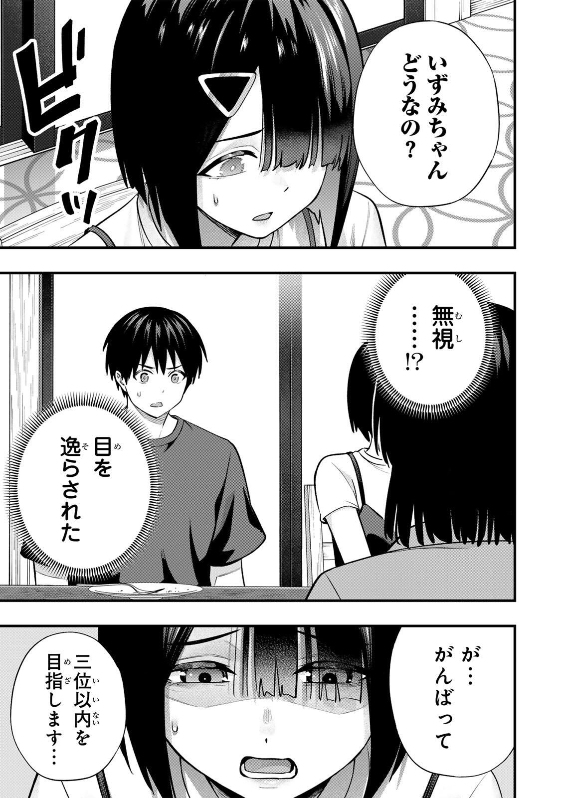 Don't Touch Kotesashi! Chap 130 - Next Chap 131