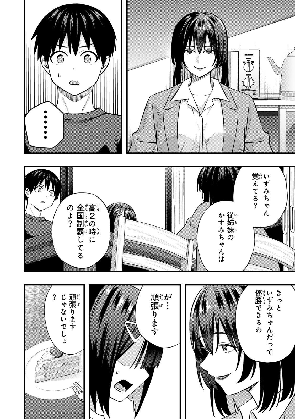 Don't Touch Kotesashi! Chap 130 - Next Chap 131