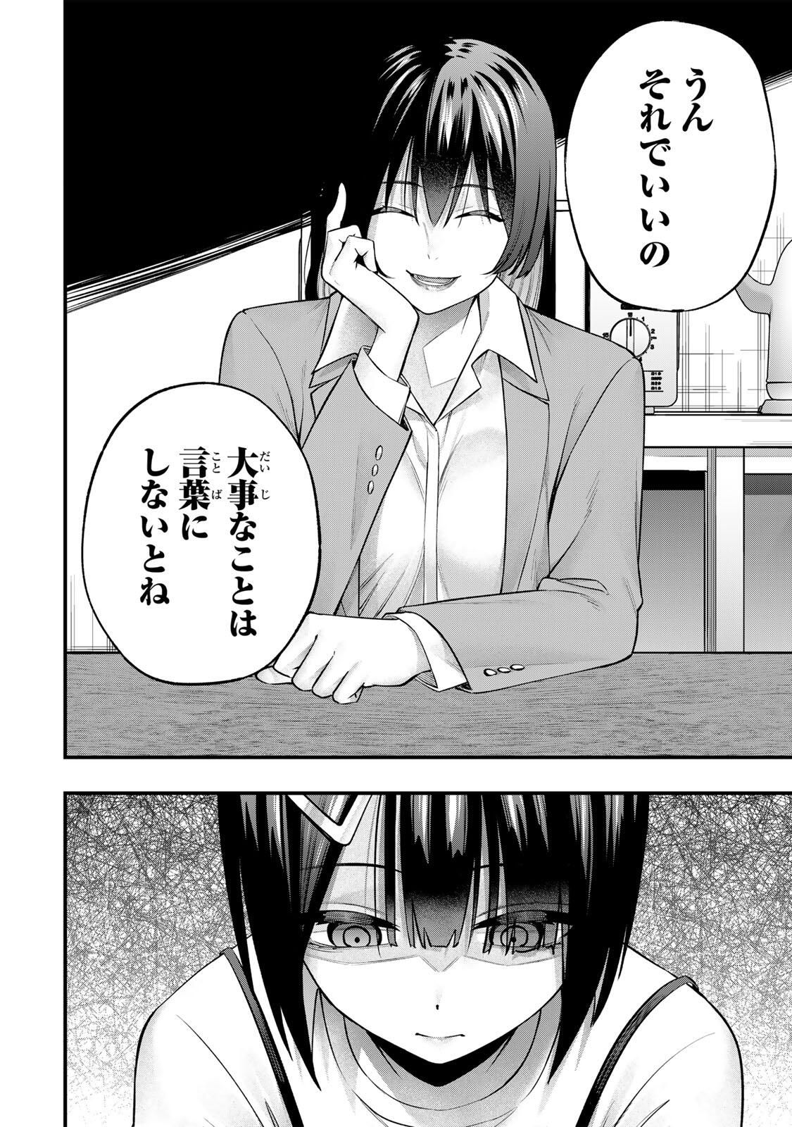 Don't Touch Kotesashi! Chap 130 - Next Chap 131