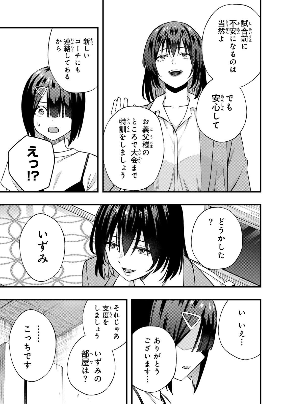 Don't Touch Kotesashi! Chap 130 - Next Chap 131