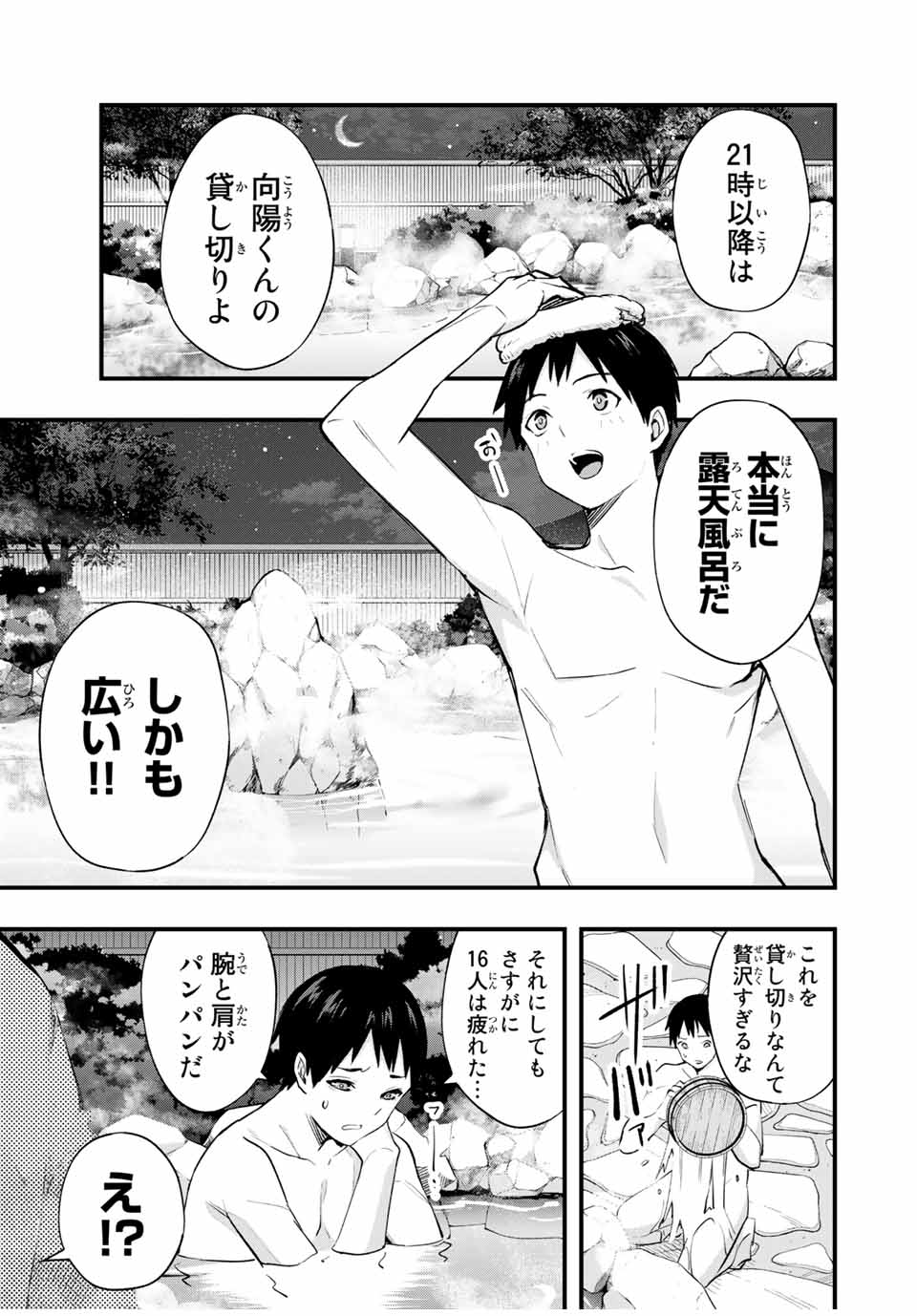 Don't Touch Kotesashi! Chap 14 - Next Chap 15