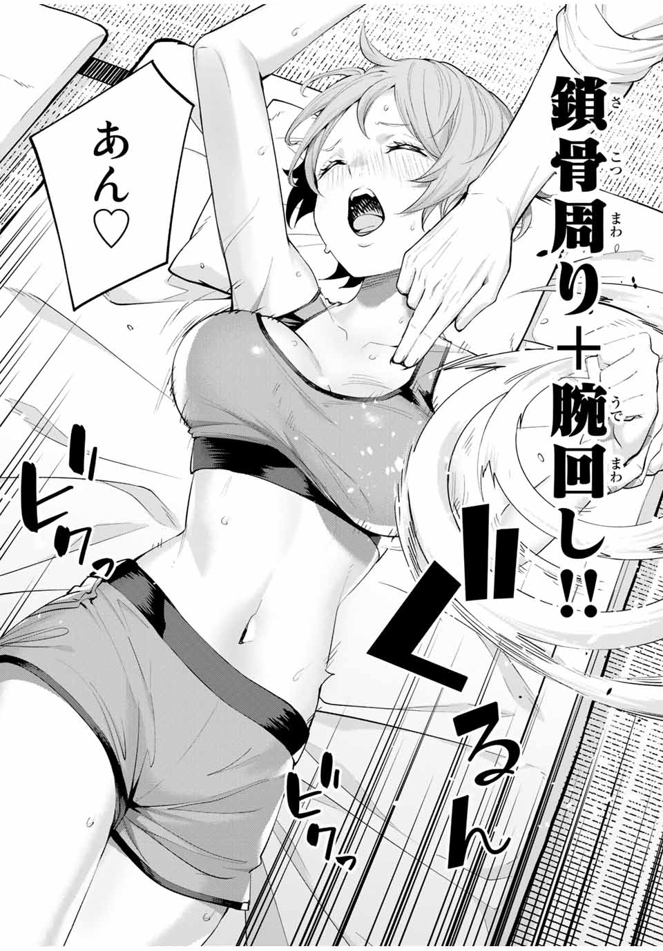 Don't Touch Kotesashi! Chap 14 - Next Chap 15