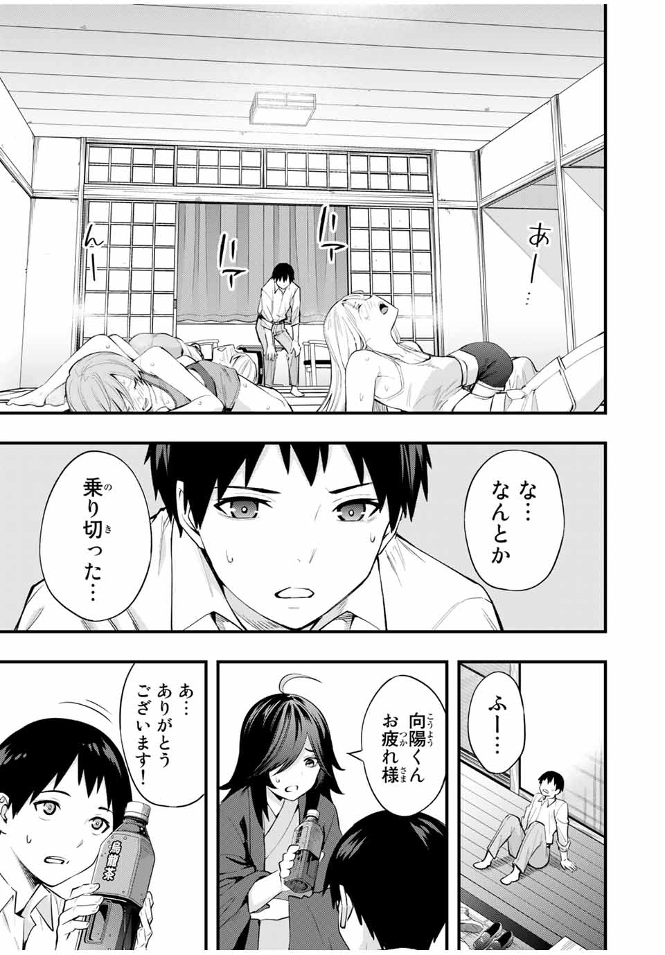 Don't Touch Kotesashi! Chap 14 - Next Chap 15