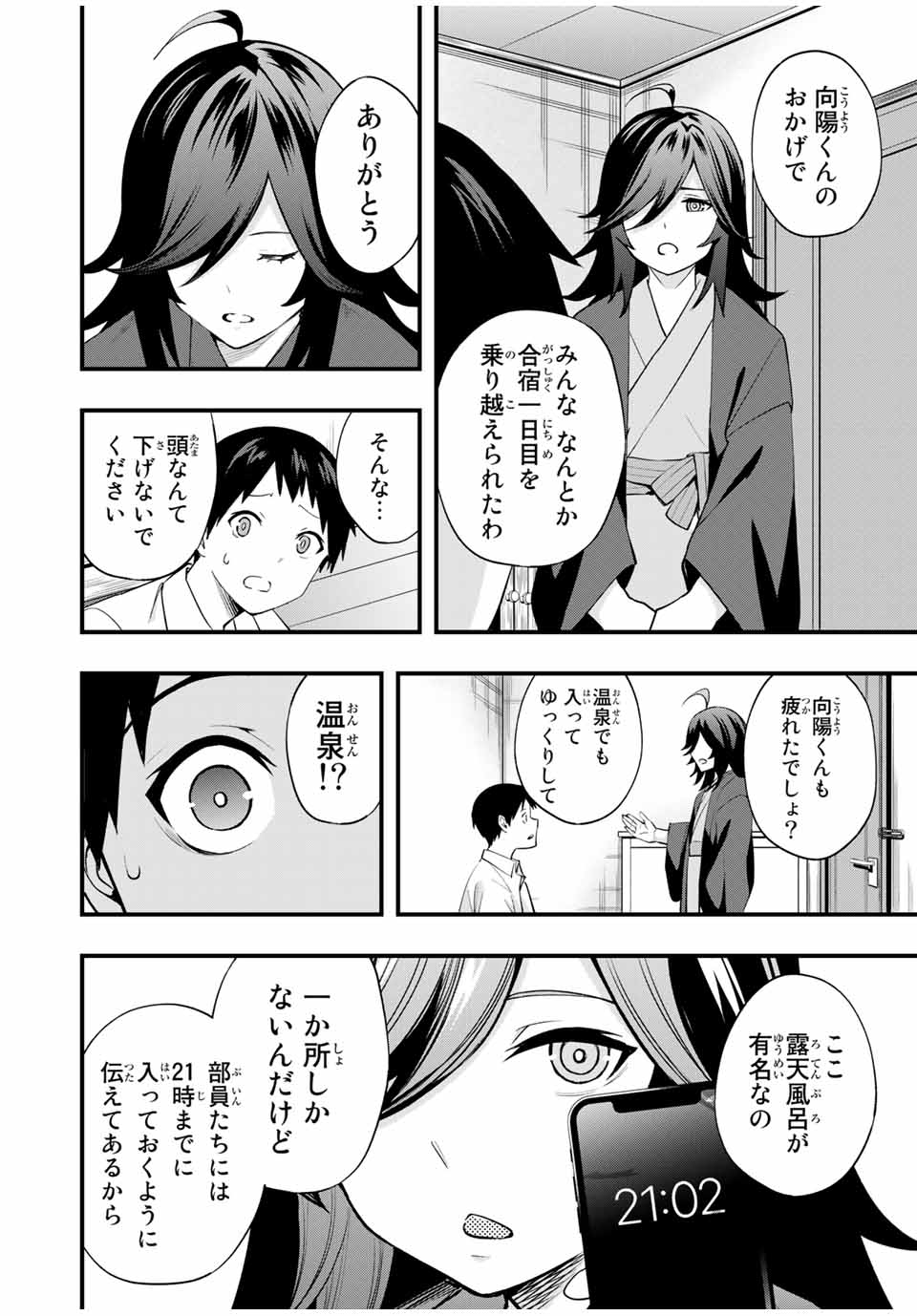 Don't Touch Kotesashi! Chap 14 - Next Chap 15