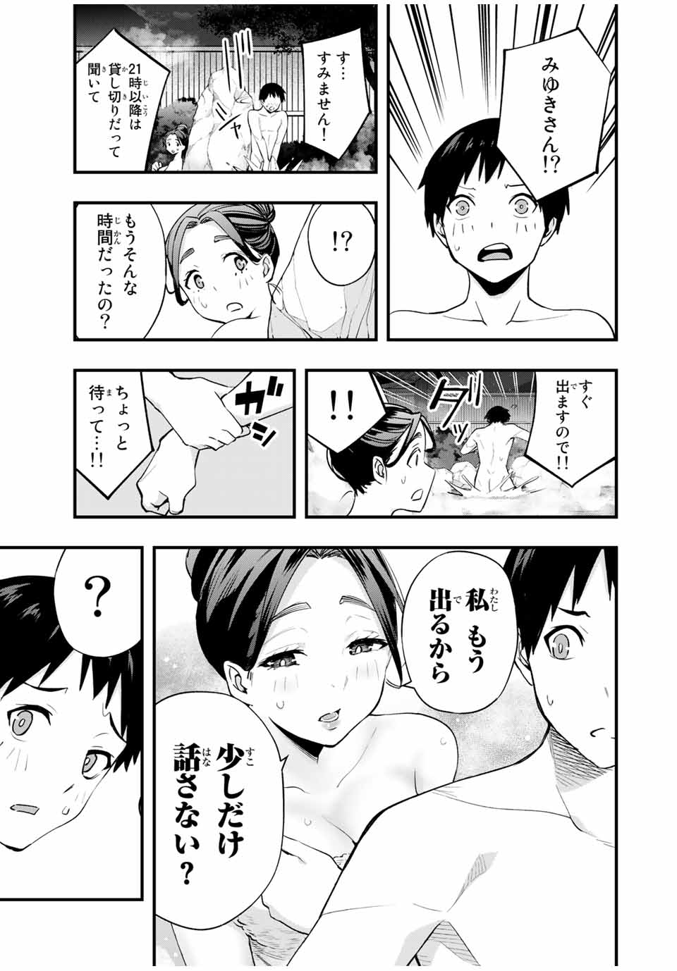 Don't Touch Kotesashi! Chap 14 - Next Chap 15