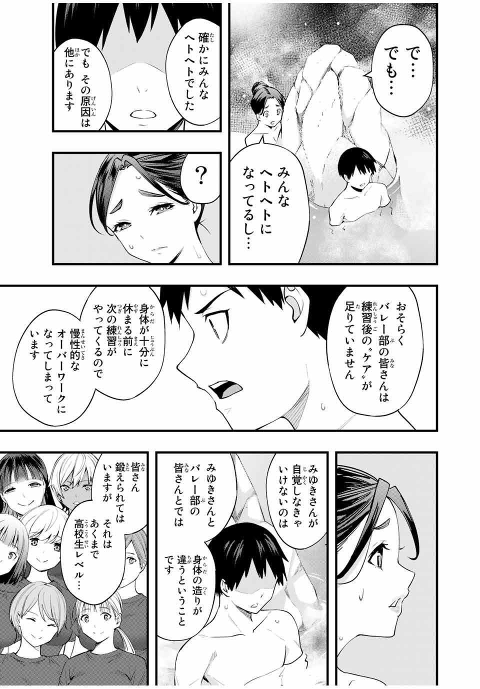 Don't Touch Kotesashi! Chap 14 - Next Chap 15