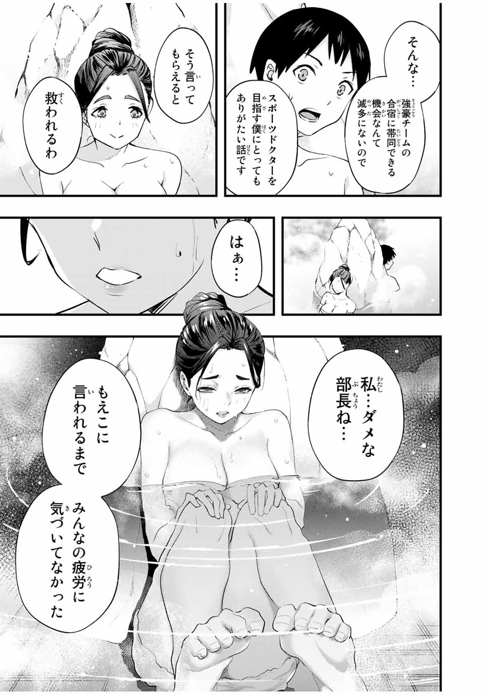 Don't Touch Kotesashi! Chap 14 - Next Chap 15