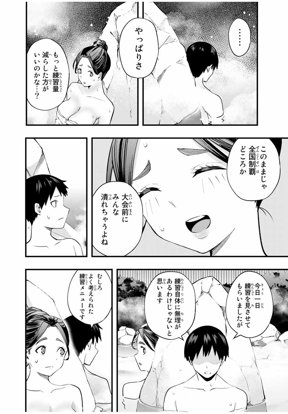 Don't Touch Kotesashi! Chap 14 - Next Chap 15