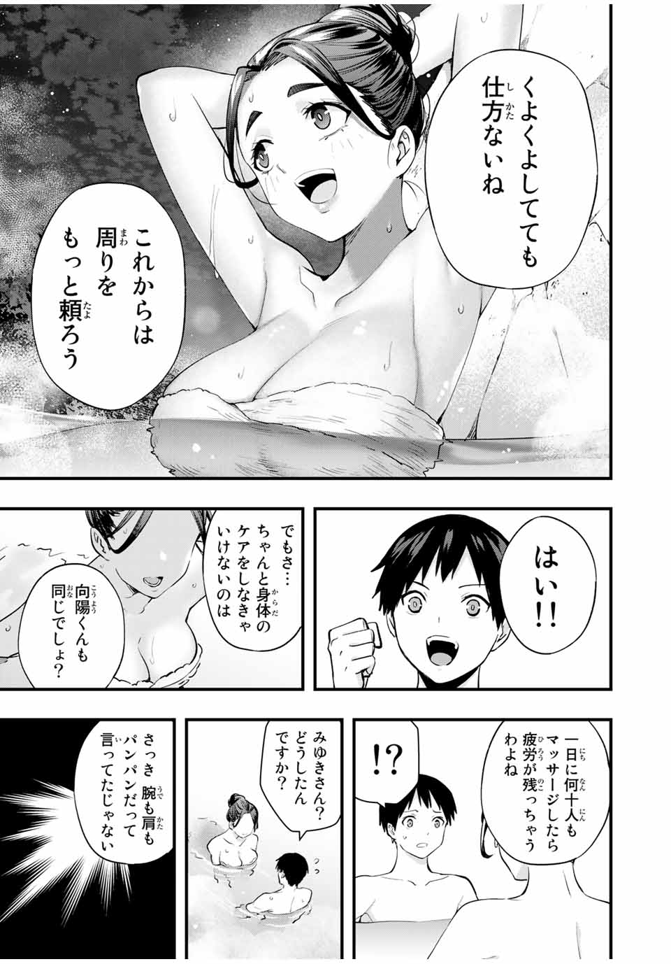 Don't Touch Kotesashi! Chap 14 - Next Chap 15
