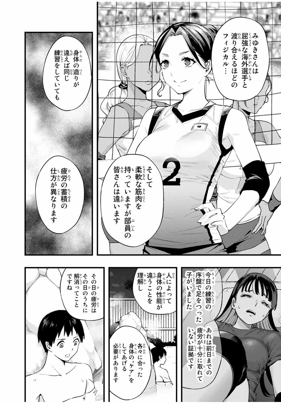 Don't Touch Kotesashi! Chap 14 - Next Chap 15