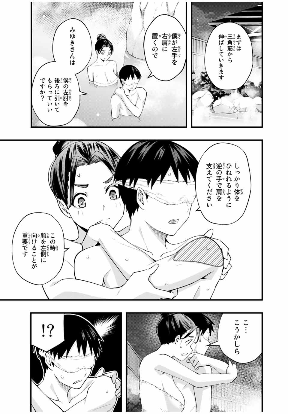Don't Touch Kotesashi! Chap 15 - Next Chap 16