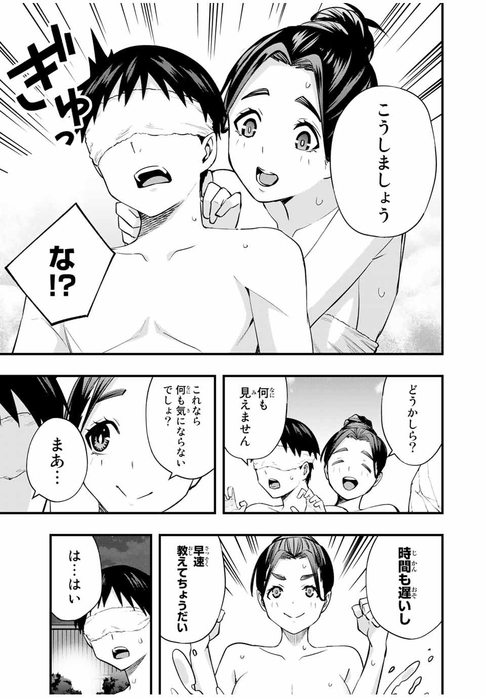 Don't Touch Kotesashi! Chap 15 - Next Chap 16