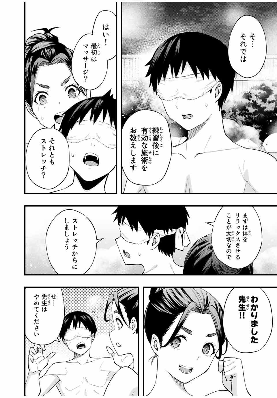 Don't Touch Kotesashi! Chap 15 - Next Chap 16