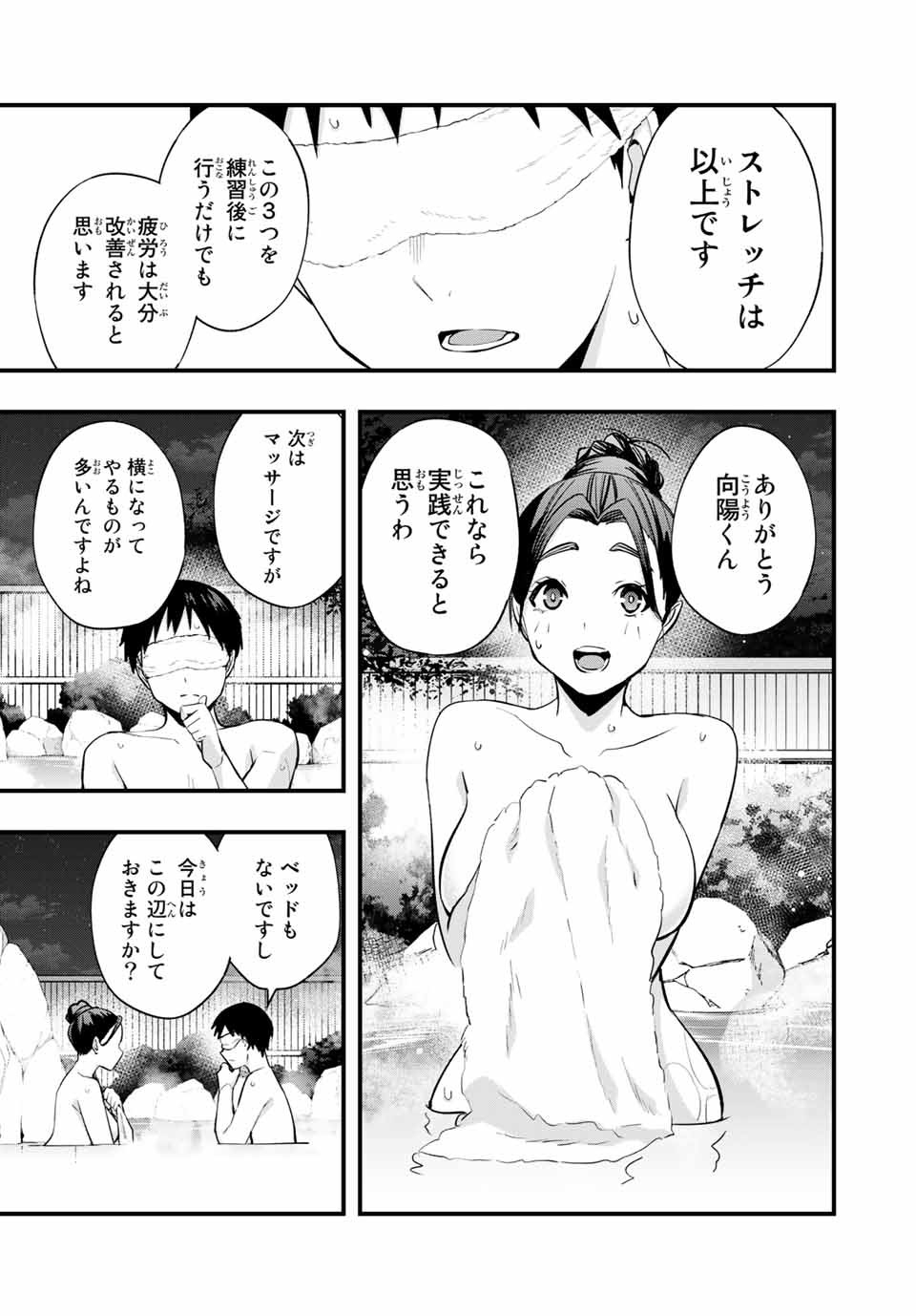 Don't Touch Kotesashi! Chap 15 - Next Chap 16
