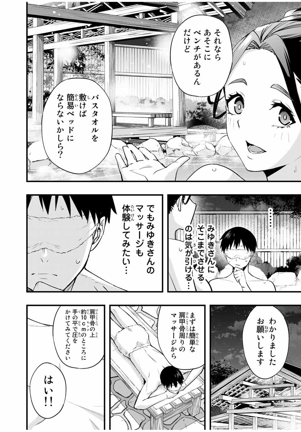 Don't Touch Kotesashi! Chap 15 - Next Chap 16