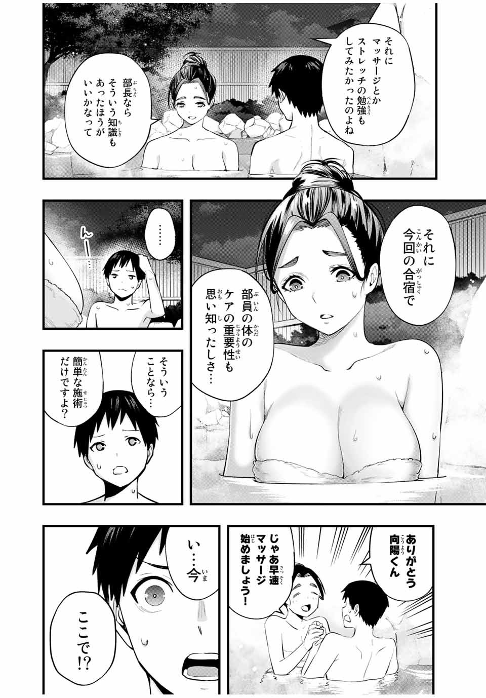 Don't Touch Kotesashi! Chap 15 - Next Chap 16