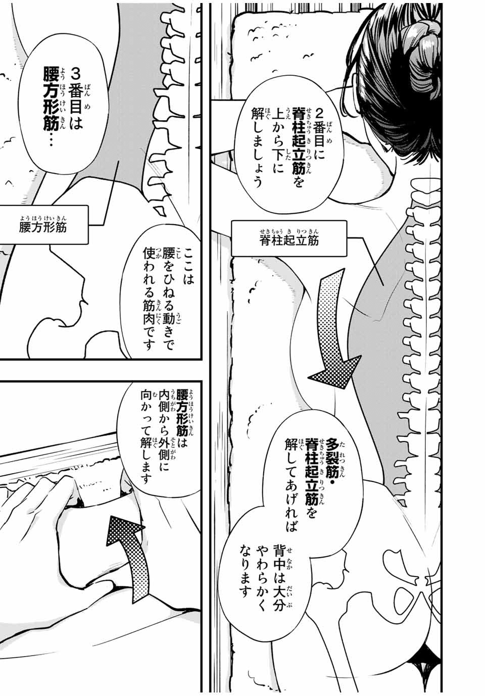 Don't Touch Kotesashi! Chap 16 - Next Chap 17