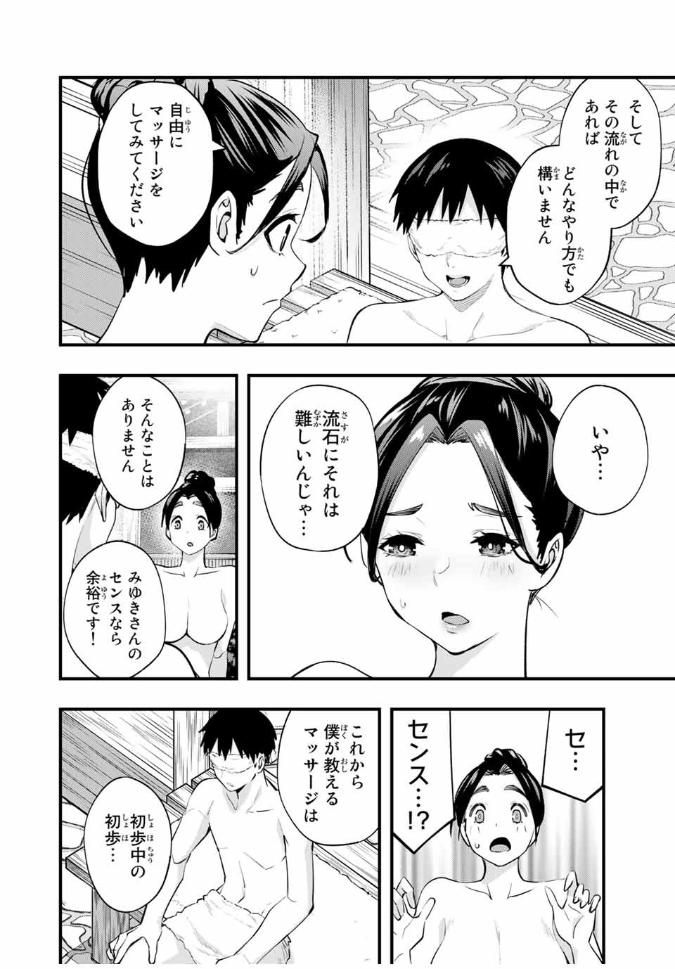 Don't Touch Kotesashi! Chap 16 - Next Chap 17