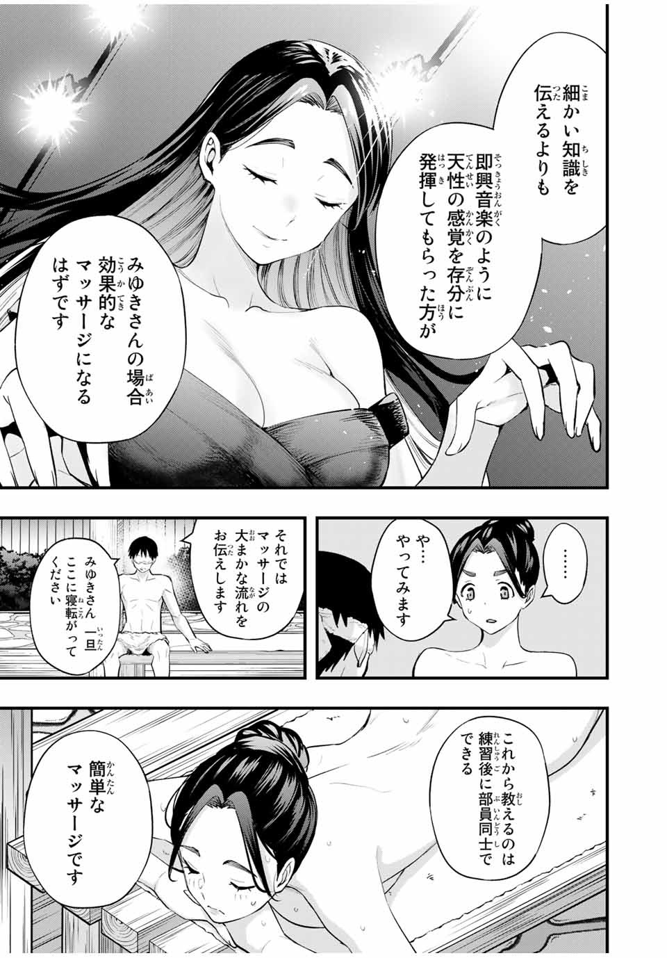 Don't Touch Kotesashi! Chap 16 - Next Chap 17