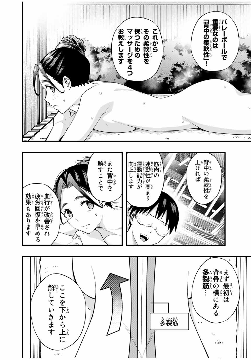 Don't Touch Kotesashi! Chap 16 - Next Chap 17