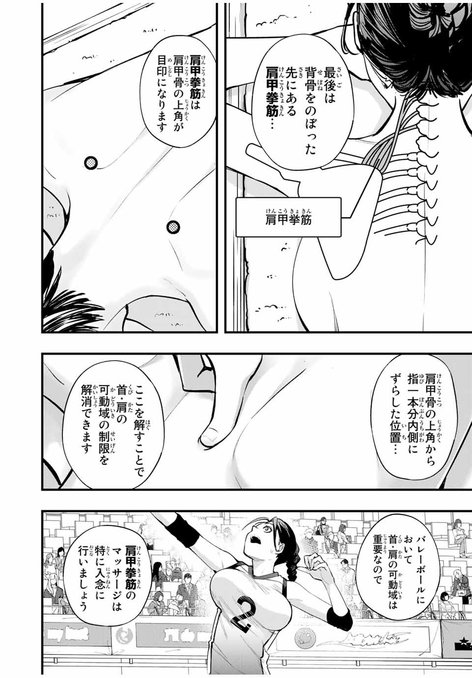 Don't Touch Kotesashi! Chap 16 - Next Chap 17