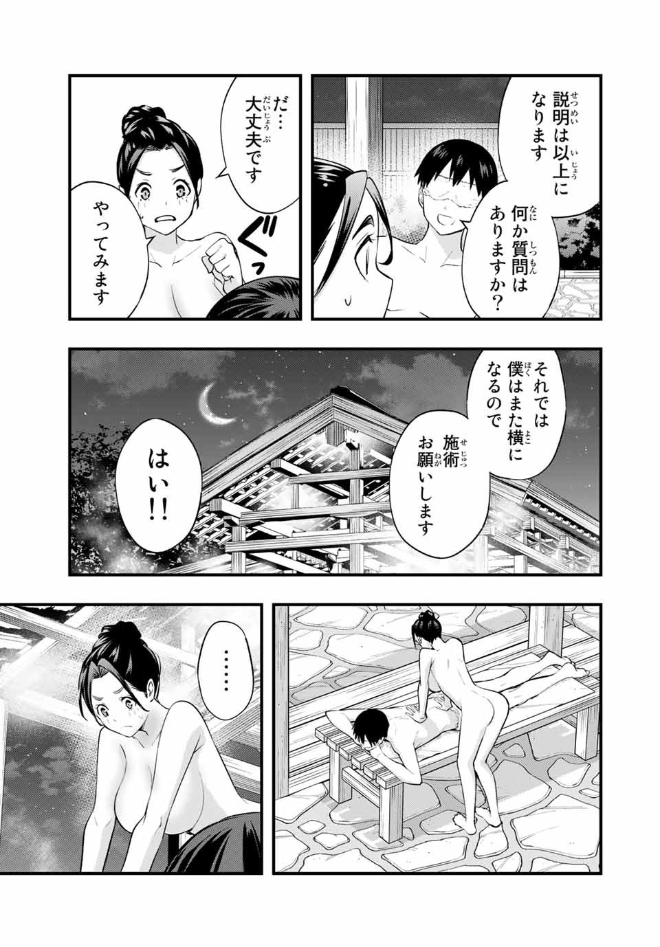 Don't Touch Kotesashi! Chap 16 - Next Chap 17