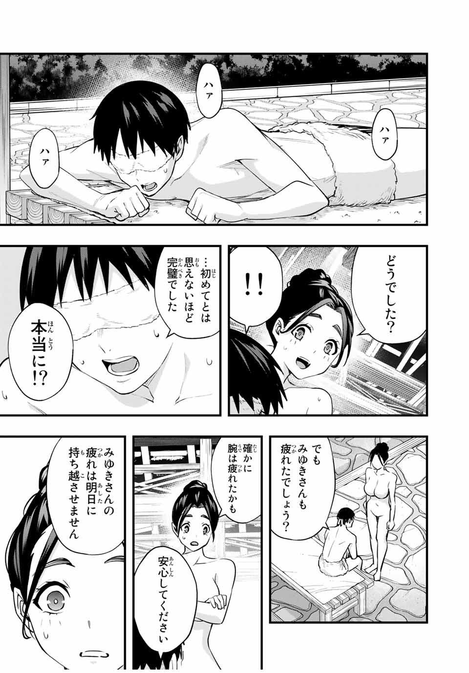 Don't Touch Kotesashi! Chap 16 - Next Chap 17