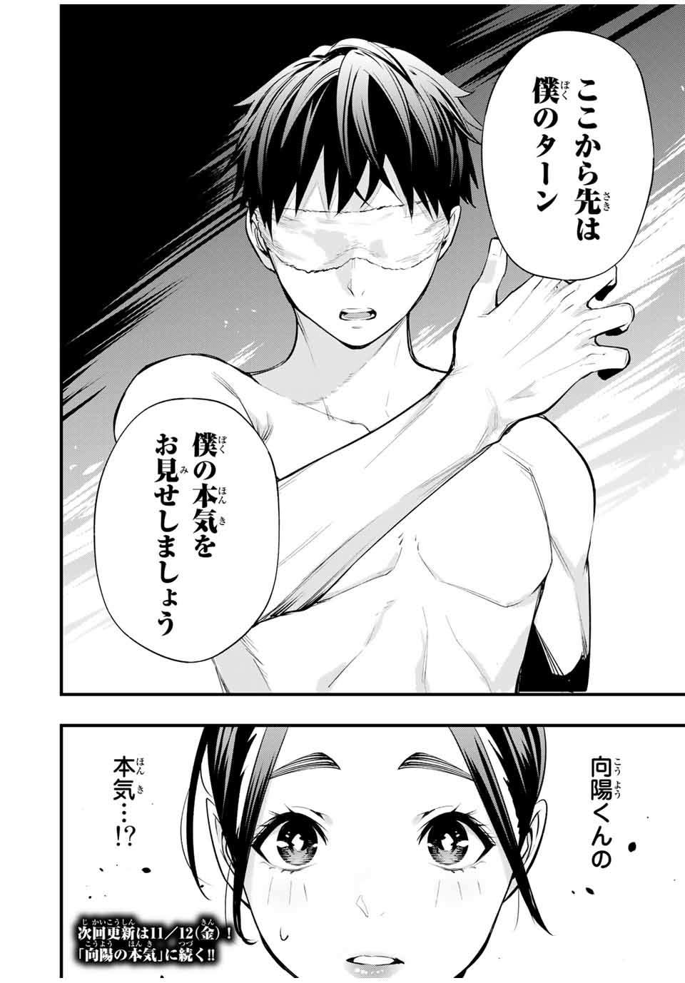Don't Touch Kotesashi! Chap 16 - Next Chap 17