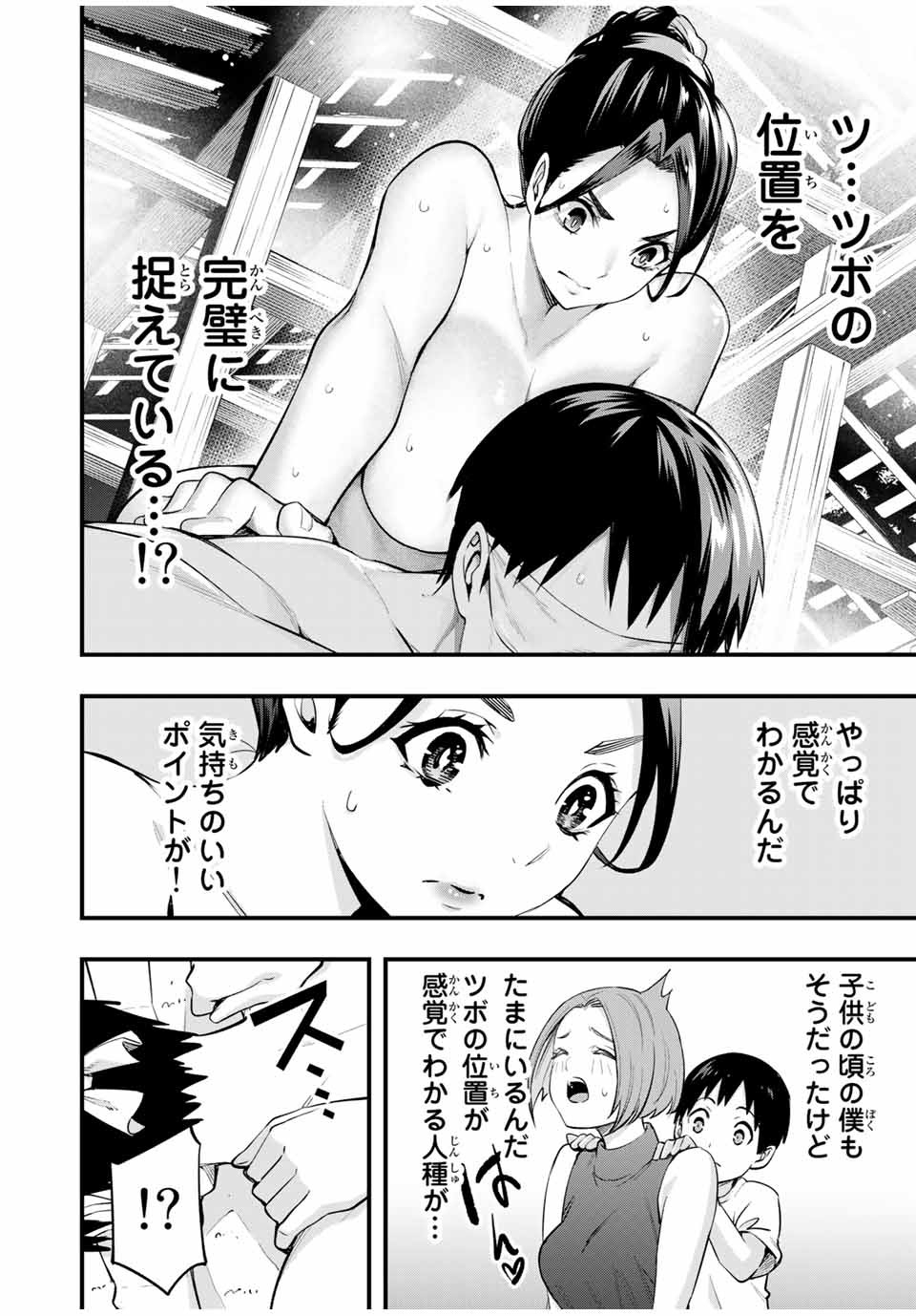 Don't Touch Kotesashi! Chap 16 - Next Chap 17