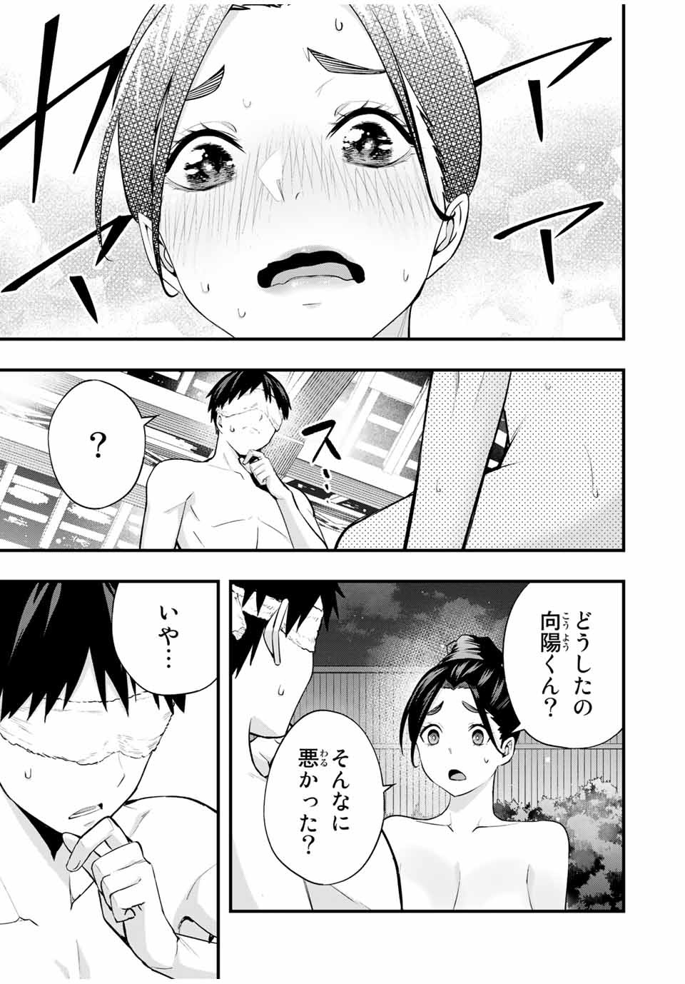 Don't Touch Kotesashi! Chap 17 - Next Chap 18