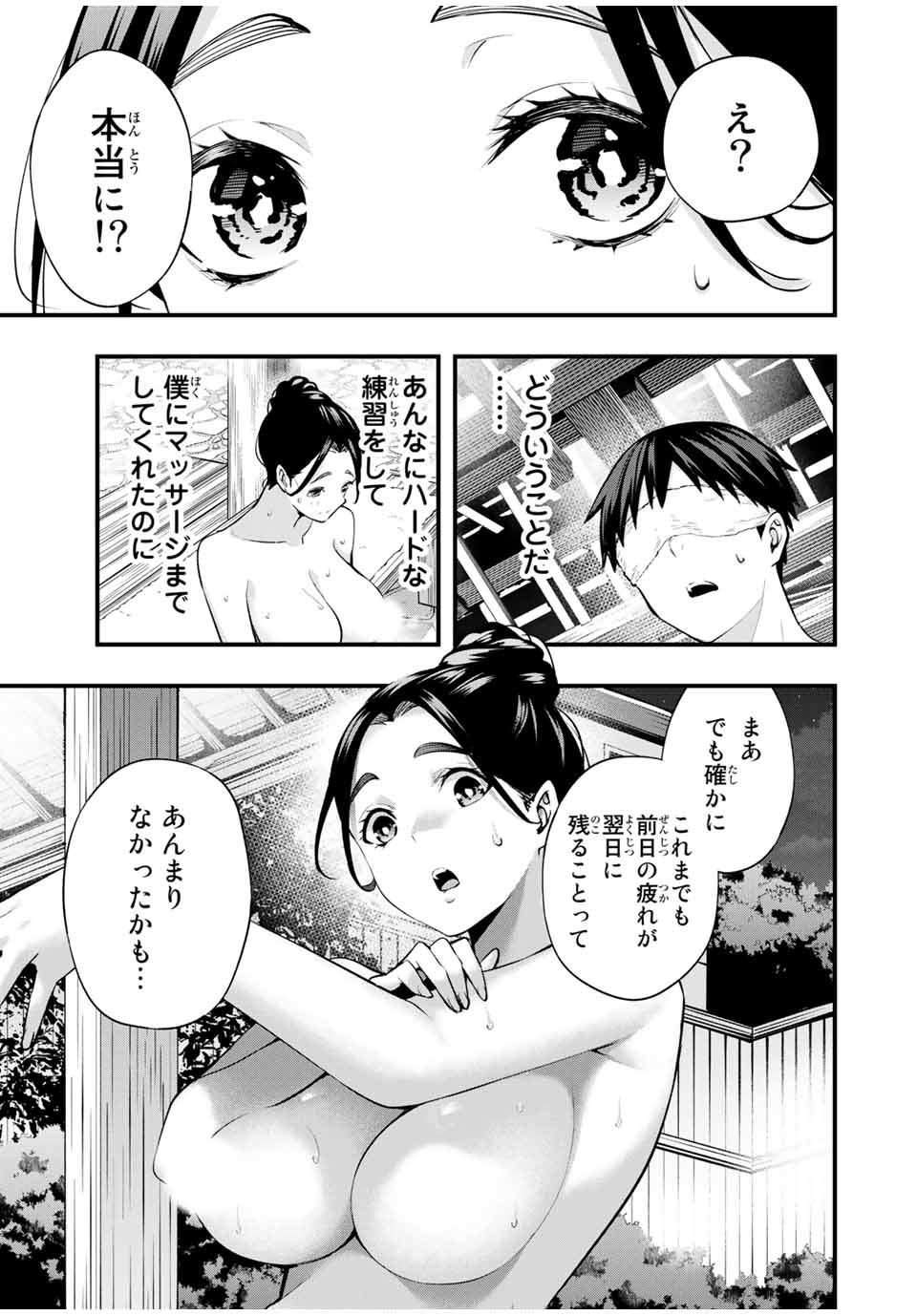 Don't Touch Kotesashi! Chap 17 - Next Chap 18