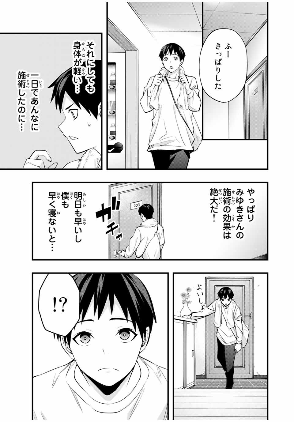 Don't Touch Kotesashi! Chap 17 - Next Chap 18