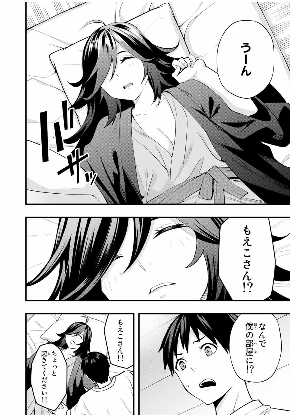 Don't Touch Kotesashi! Chap 17 - Next Chap 18