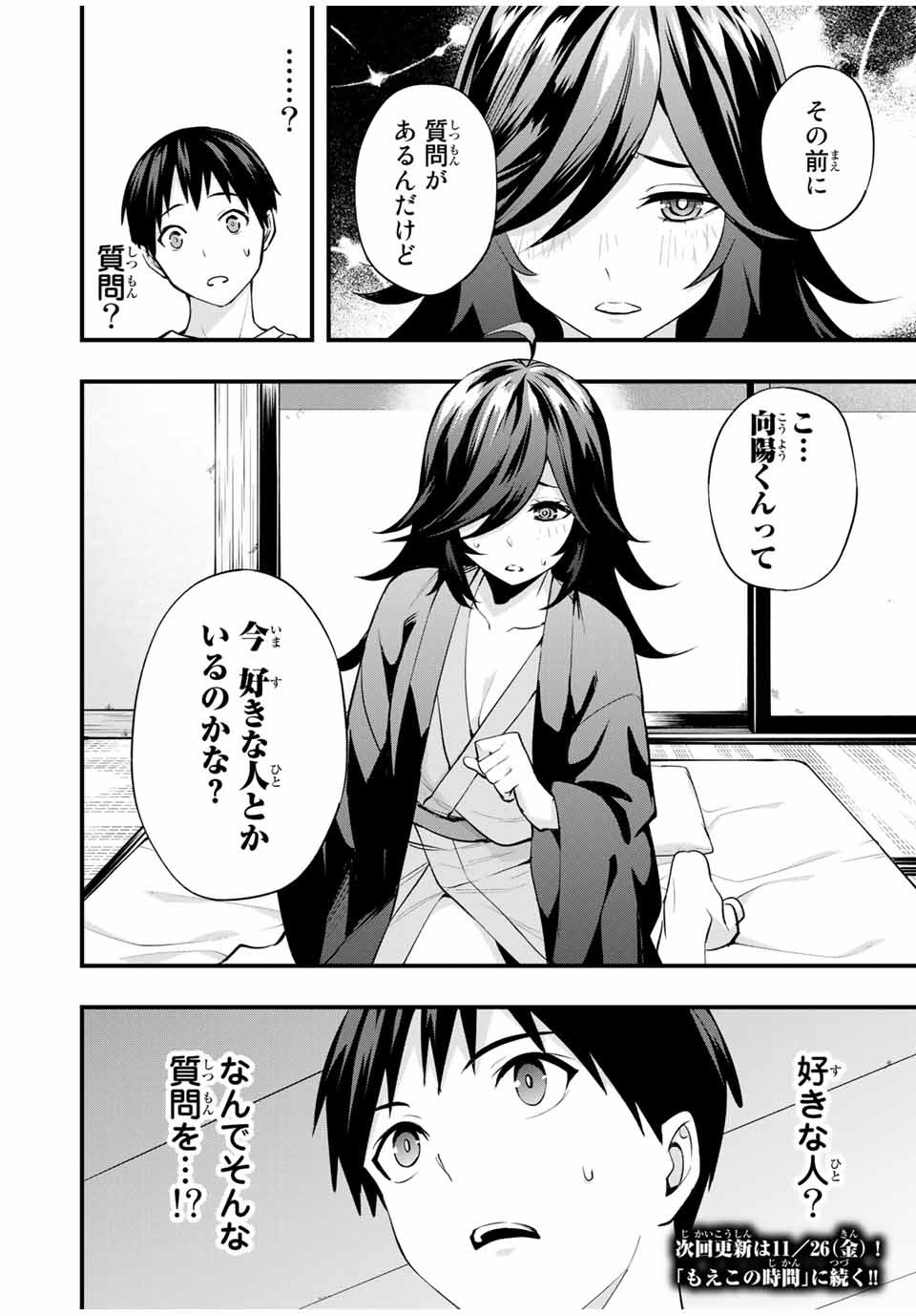 Don't Touch Kotesashi! Chap 17 - Next Chap 18