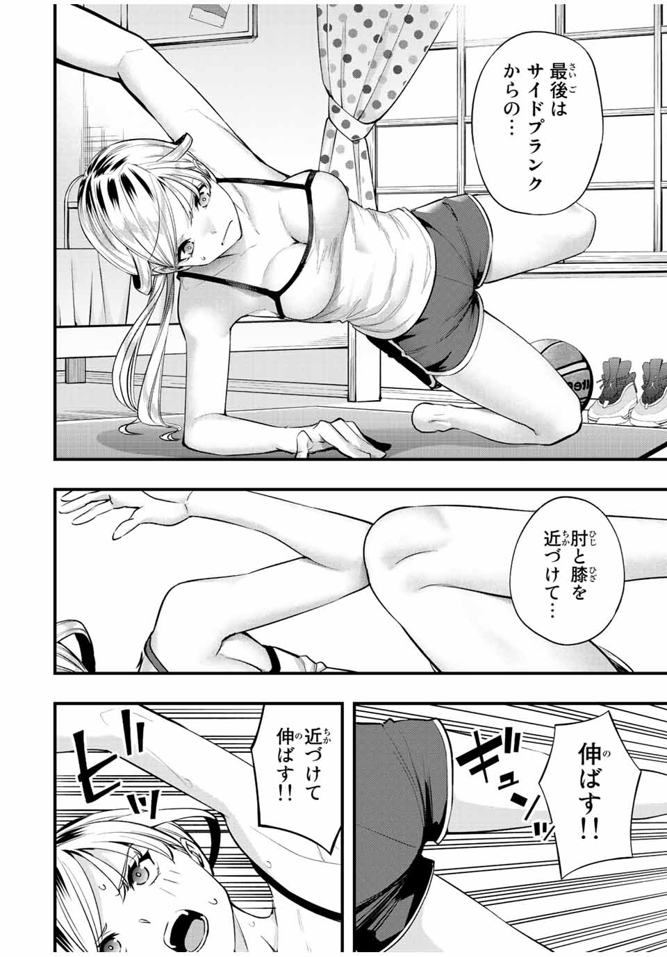 Don't Touch Kotesashi! Chap 28 - Next Chap 29
