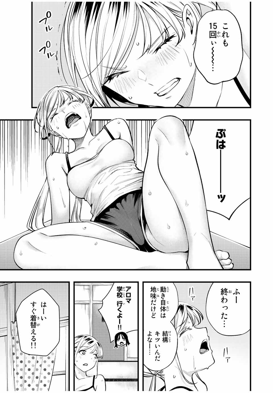 Don't Touch Kotesashi! Chap 28 - Next Chap 29