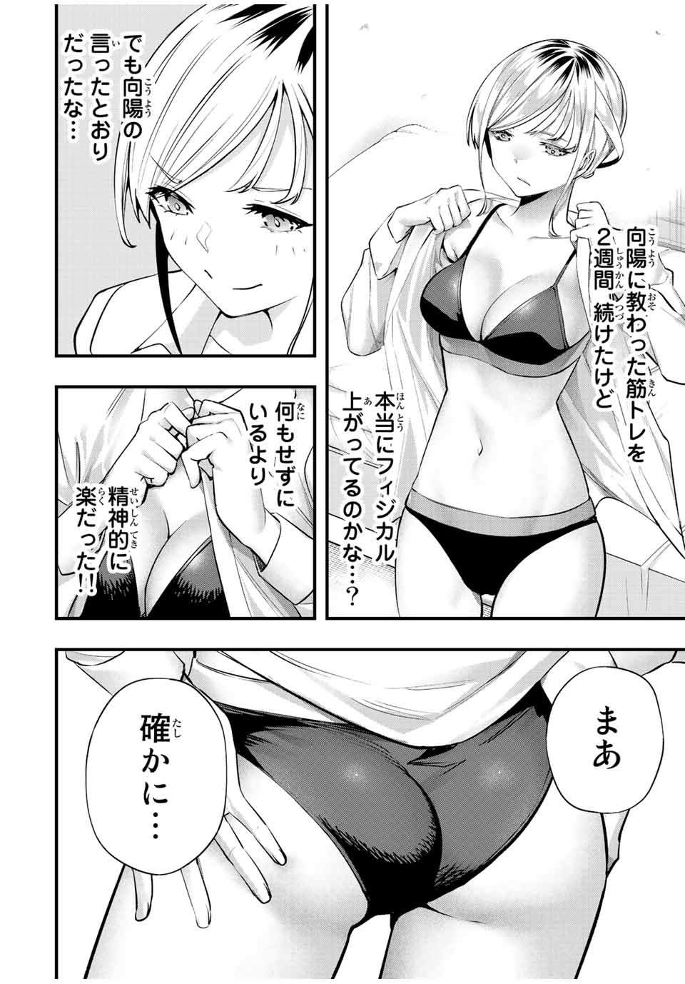 Don't Touch Kotesashi! Chap 28 - Next Chap 29