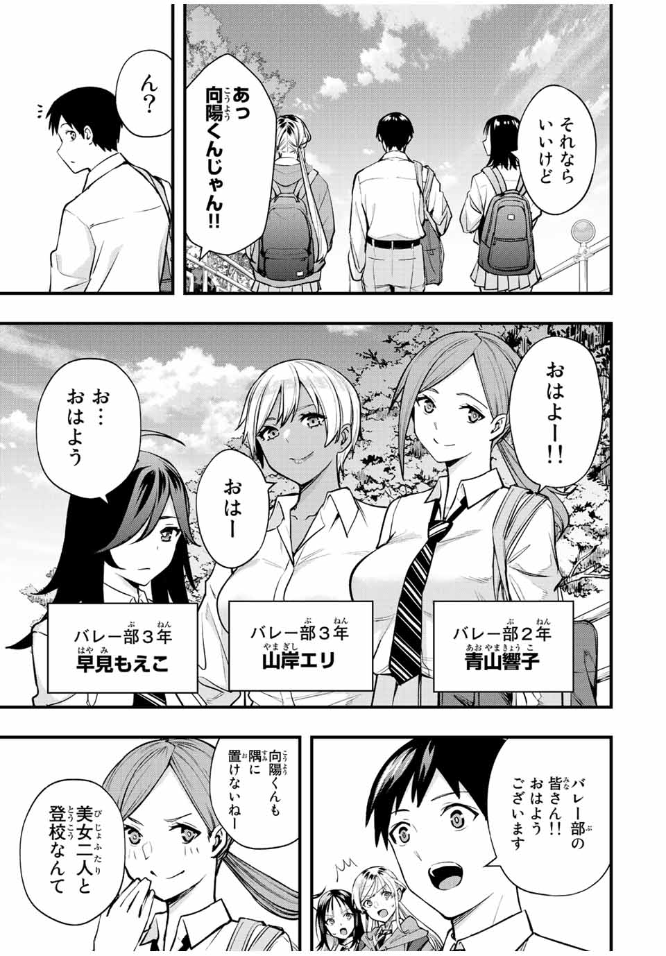 Don't Touch Kotesashi! Chap 28 - Next Chap 29