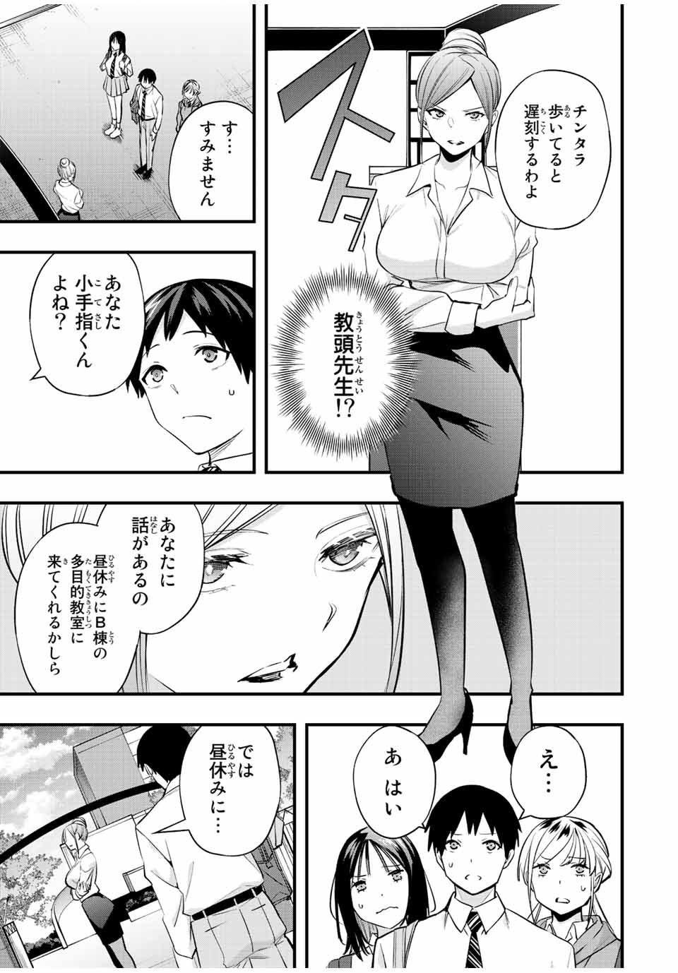 Don't Touch Kotesashi! Chap 28 - Next Chap 29