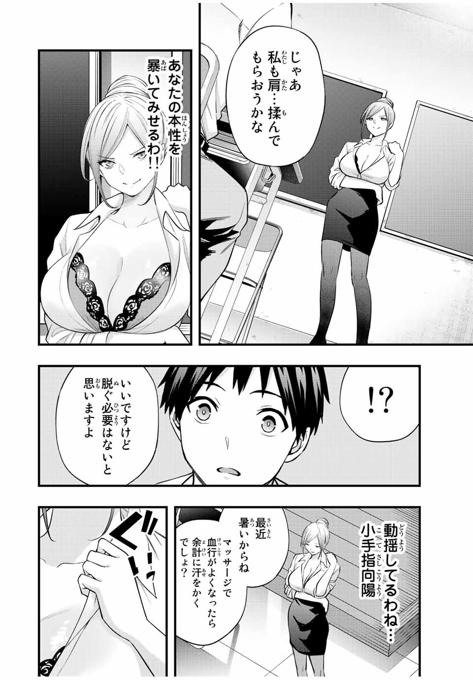 Don't Touch Kotesashi! Chap 29 - Next Chap 30