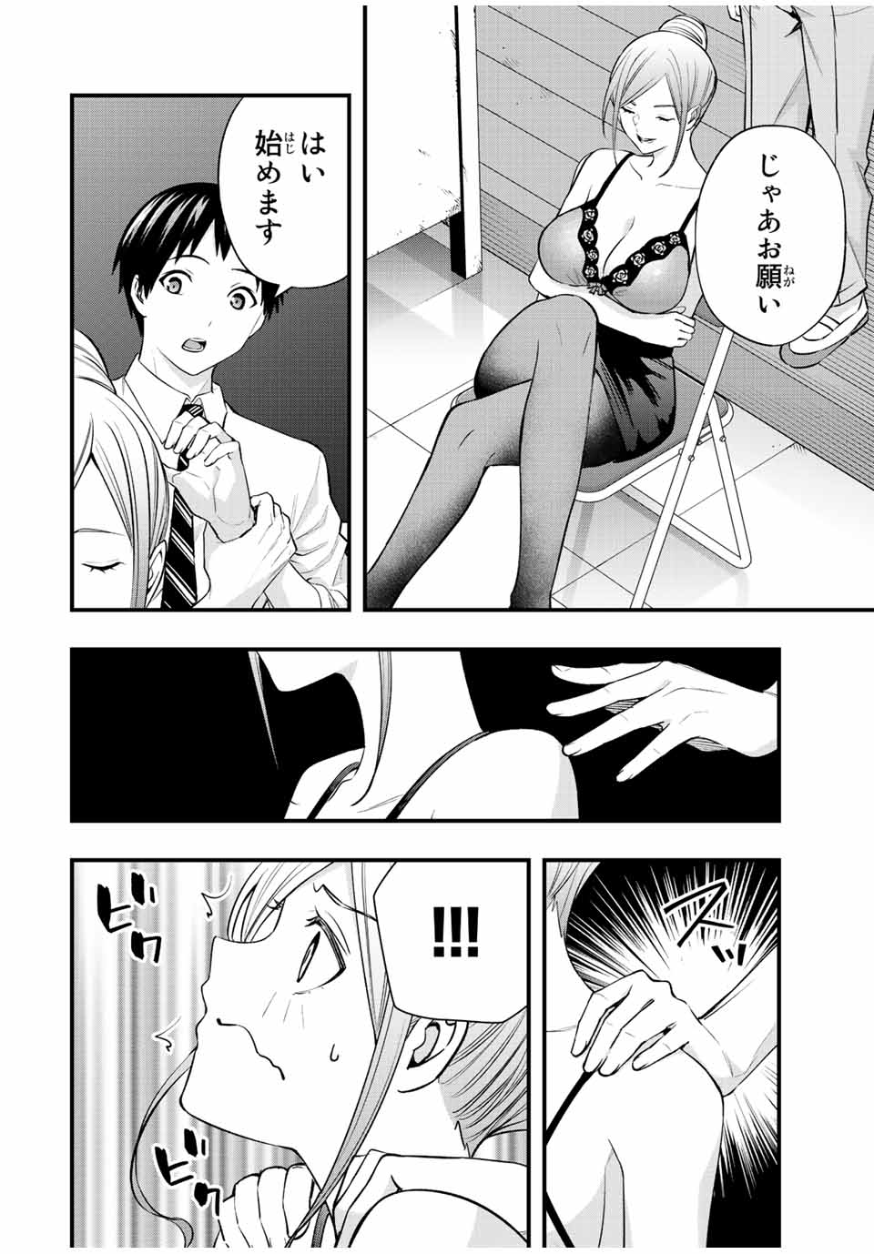 Don't Touch Kotesashi! Chap 29 - Next Chap 30
