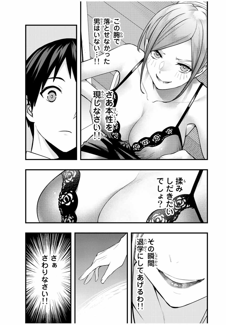 Don't Touch Kotesashi! Chap 29 - Next Chap 30