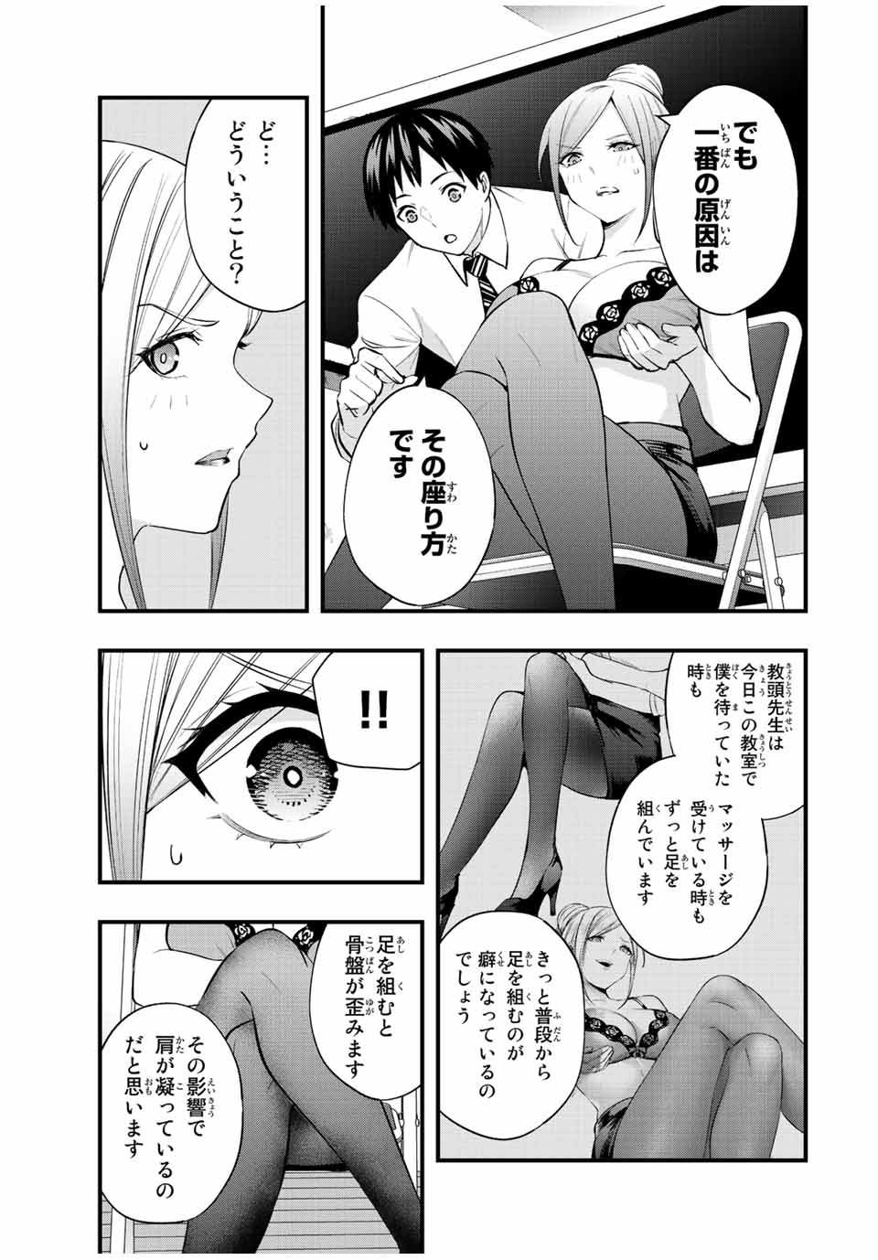 Don't Touch Kotesashi! Chap 29 - Next Chap 30