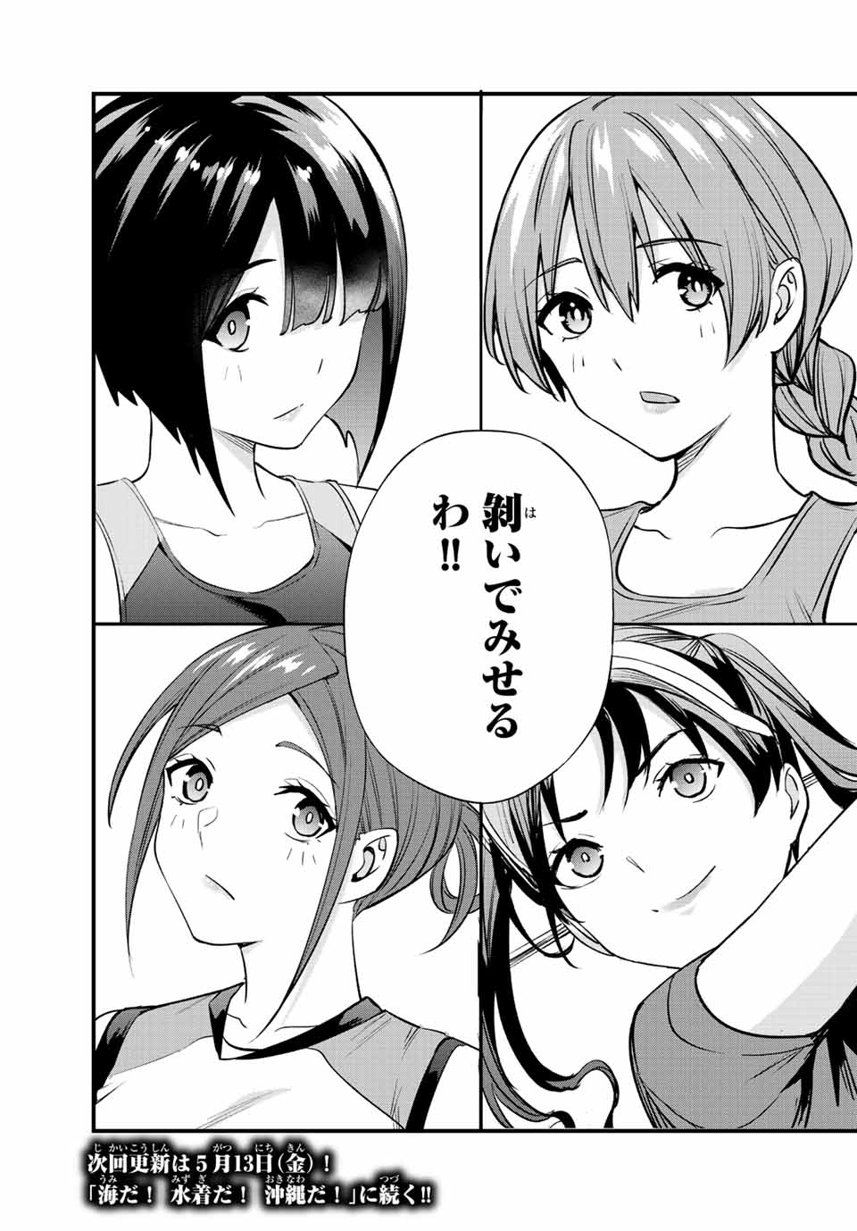 Don't Touch Kotesashi! Chap 29 - Next Chap 30