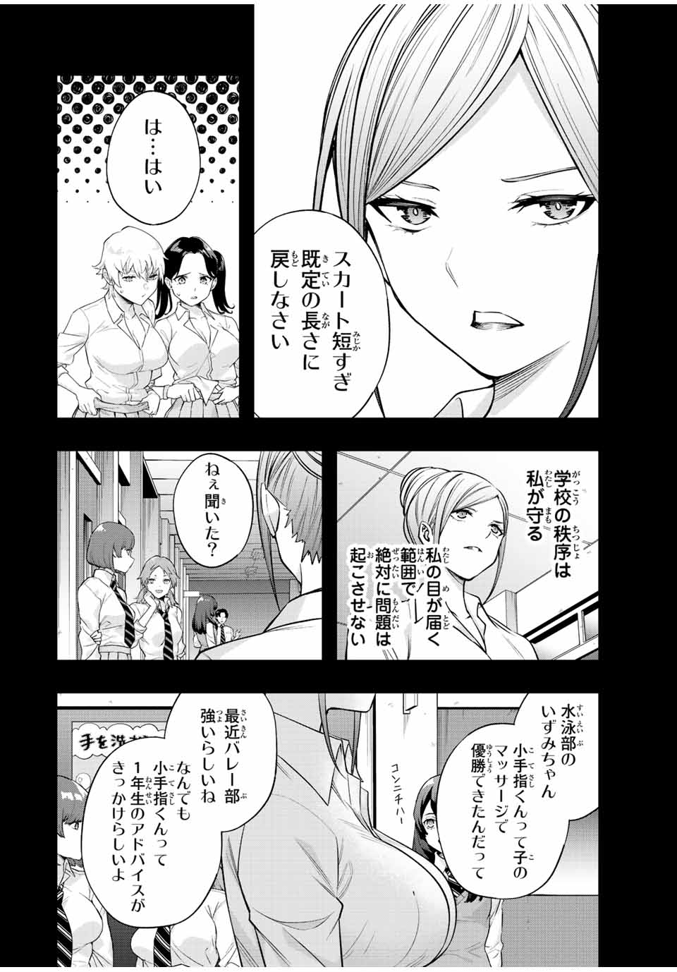 Don't Touch Kotesashi! Chap 29 - Next Chap 30