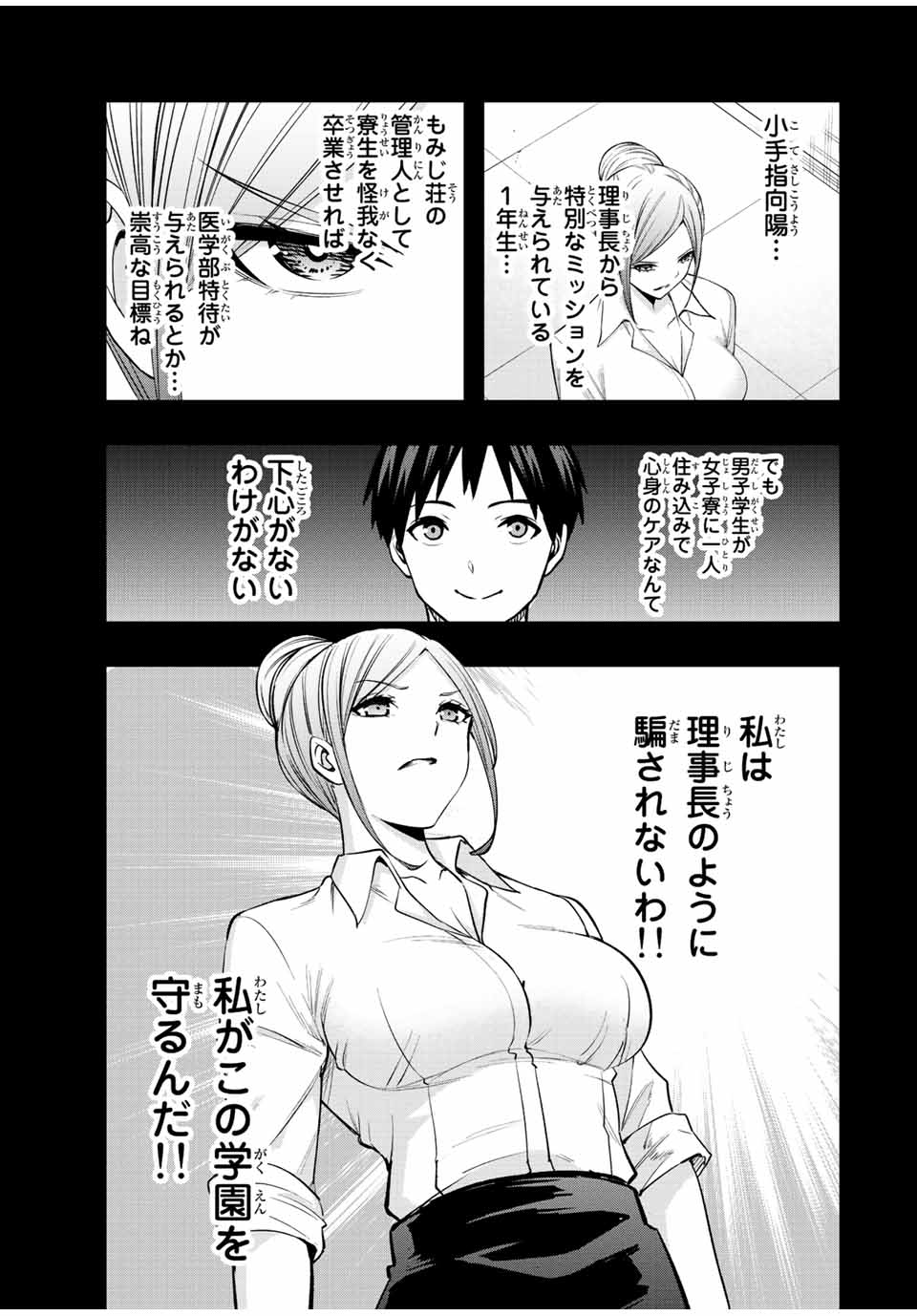 Don't Touch Kotesashi! Chap 29 - Next Chap 30